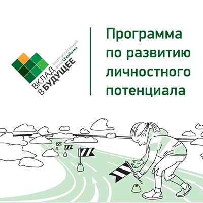 Круглый стол с руководителями образовательных организаций участников Программы РЛП