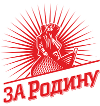 Группа компаний «За Родину»